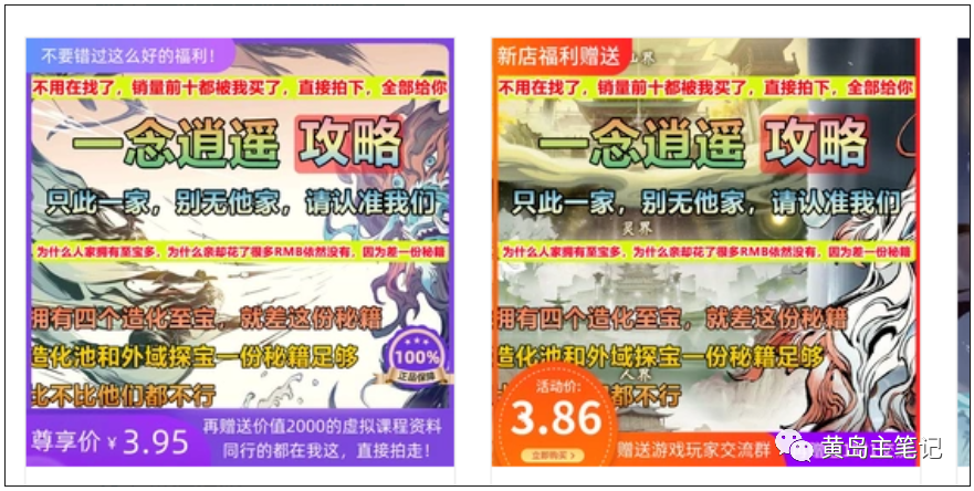 淘宝游戏攻略类虚拟玩法：从选品到优化到变现，实操复盘分享给你！-KF云创