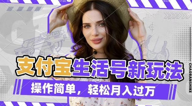 利用老外荒野求生视频，赚支付宝分成收益，轻松月入过W【揭秘】-KF云创