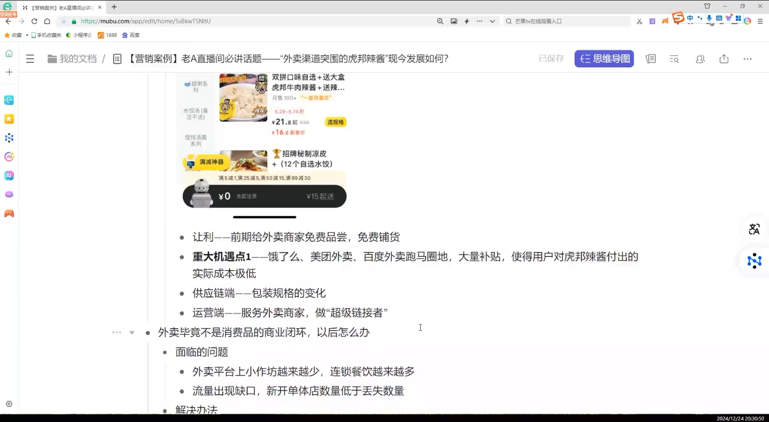 老A营销训练营(更新12月)-KF云创