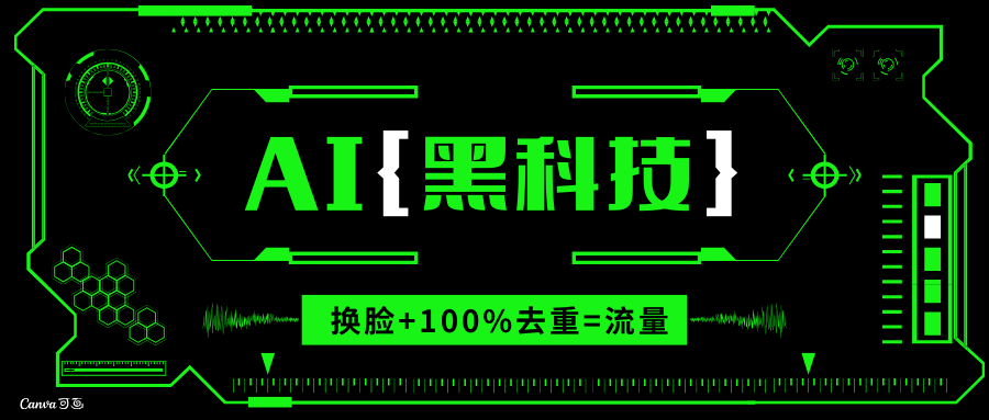 AI视频换脸软件，无缝衔接100%过原创技术，搬运打s粉必备-KF云创
