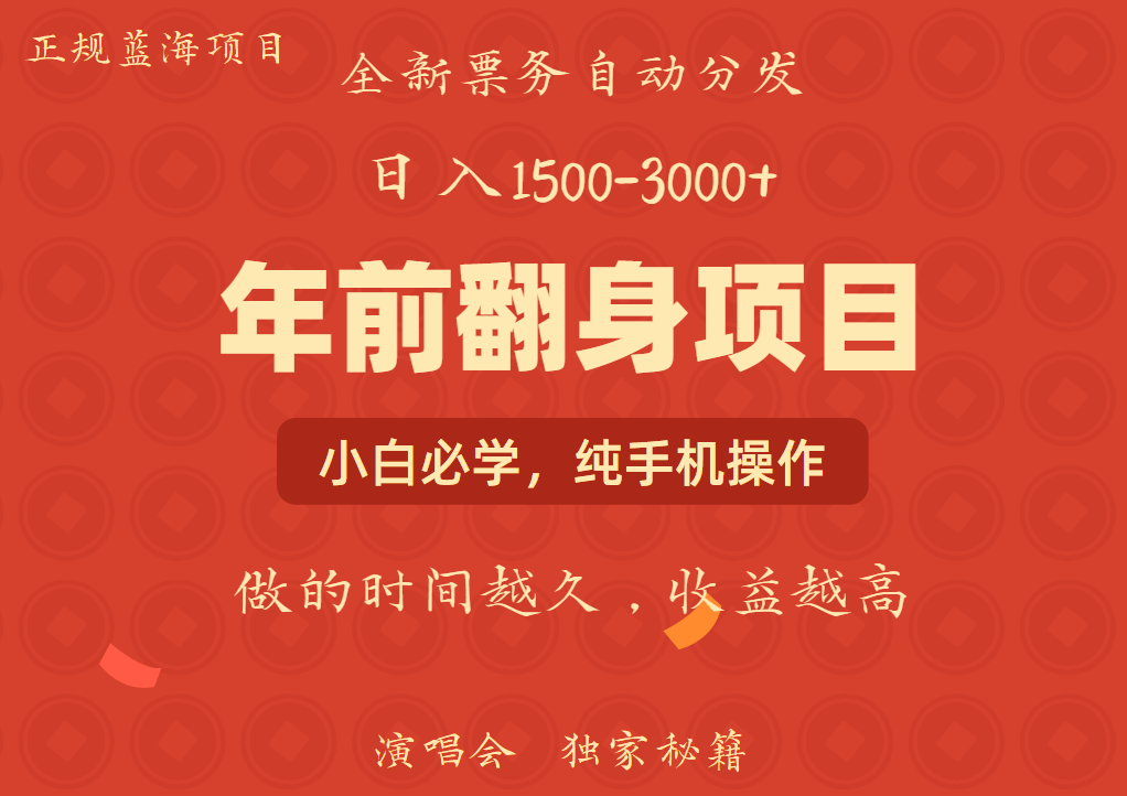 日入1000+ 娱乐项目 全国市场均有很大利润 长久稳定 新手当日变现-KF云创