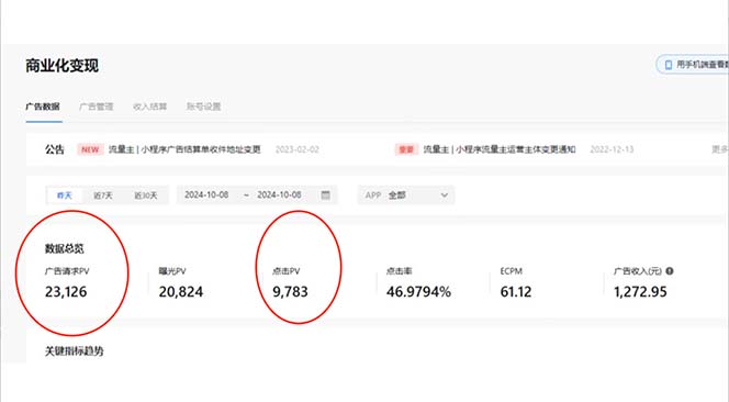 抖音雪花无人直播，一天躺赚3000+，0粉手机可搭建，不违规不限流，小白…-KF云创