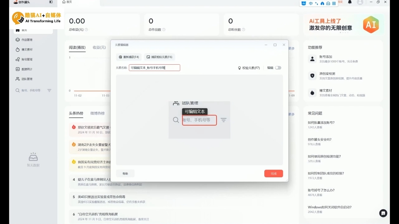 酷猫·AI+自媒体训练营-KF云创