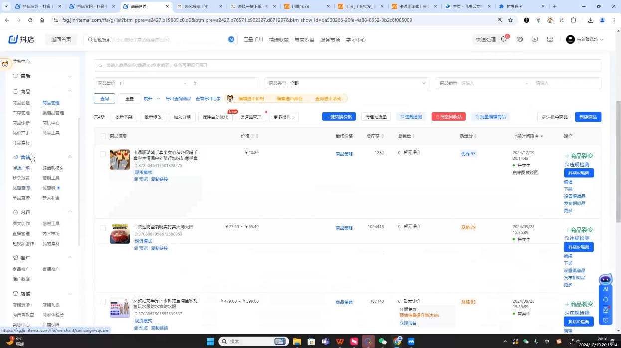 芒禄电商·抖店正规玩法4.0(更新12月)-KF云创