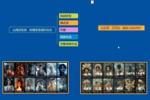 云天AI山海经变身视频教程，妖精变身进阶保姆级教学-KF云创