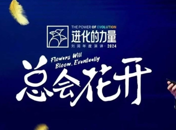 进化的力量，推荐每位圈友观看的4小时的商业洞见-KF云创