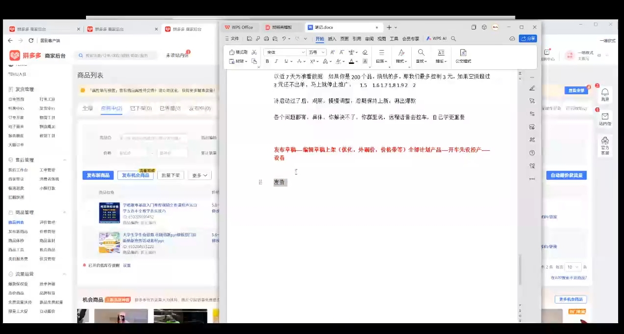 力辛电商·多多虚拟类目玩法实操-KF云创