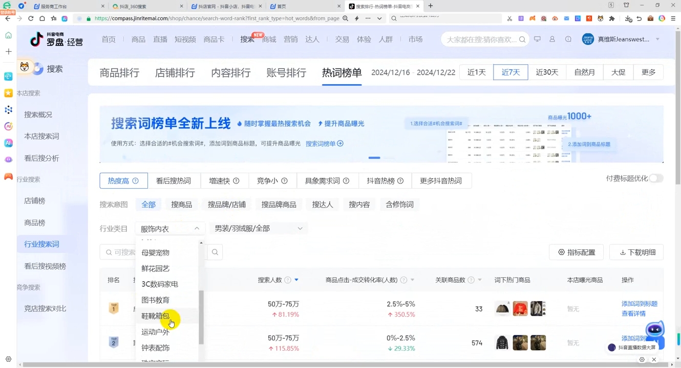 蓝狐电商·抖音商城运营课程(更新12月)-KF云创