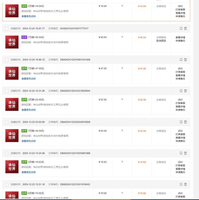 最新游戏搬砖诛仙世界，红利期收益高稳定，操作简单，小白闭眼入。-KF云创