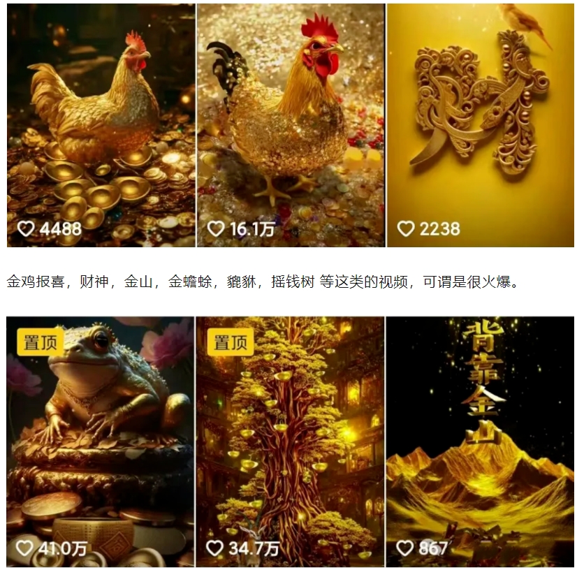 招财视频赚钱玩法，一条视频收益500+，零门槛小白也能学会-KF云创