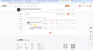 芒禄电商·视频号电商玩法流程(更新2025年1月)-KF云创