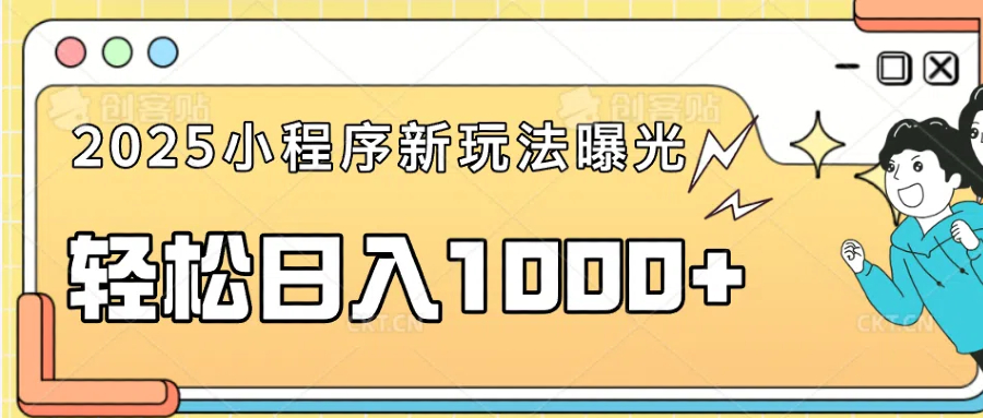 一部手机即可操作，每天抽出1个小时间轻松日入1000+-KF云创