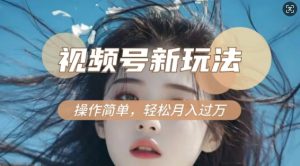 利用新老电视剧对比视频，撸视频号分成计划收益，轻松月入过W，操作简单-KF云创