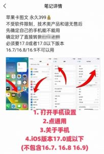 抖音苹果手机卡图文手动搬运技术-KF云创