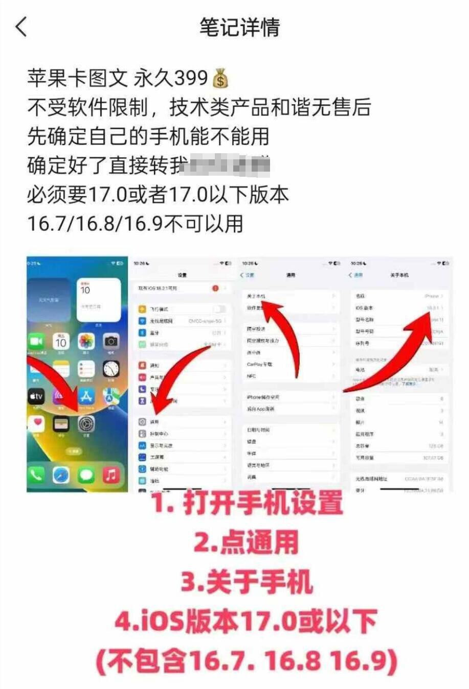 抖音苹果手机卡图文手动搬运技术-KF云创