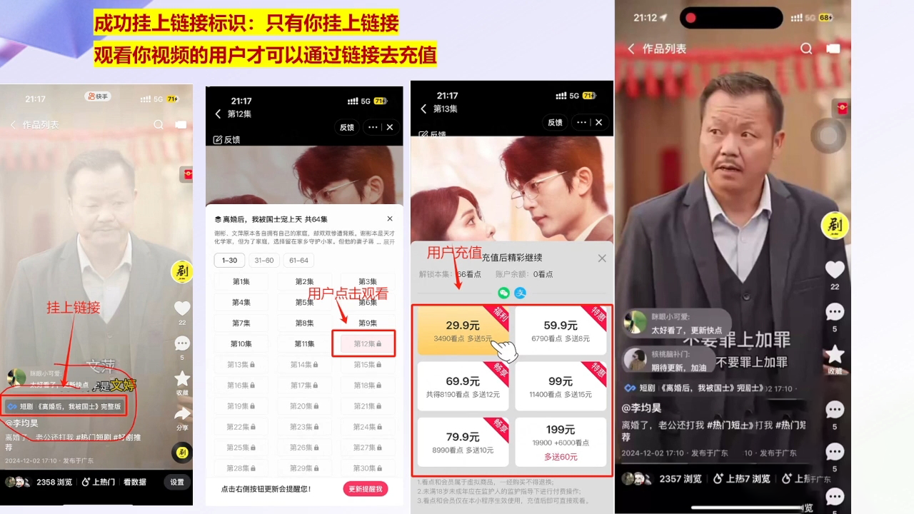 书阳老师·短剧运营变现之路-KF云创