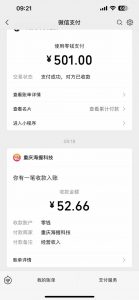 悟空评论截流玩法攻略，一个评论0.5.单号日产10可多号-KF云创