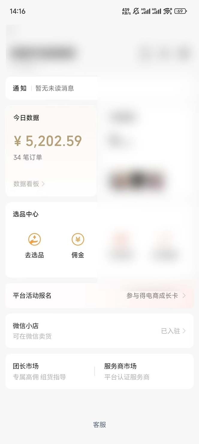 下半年风口项目，靠视频号带货三个月时间赚一年收入，工作室单日3000+-KF云创