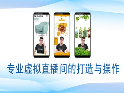 个人虚拟直播间的搭建与操作，专业虚拟直播间的打造与操作-KF云创