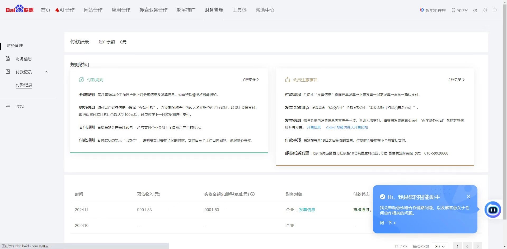 24小时全自动广告挂机 矩阵式操作 单机收益500+ 小白也能轻松上手-KF云创