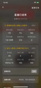 2024视频号最新玩法，只需无脑读话术，小白单场直播纯收益也能达到4000+-KF云创