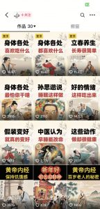 收徒499的养生短视频保姆级教学，爆款涨粉、养生变现，电脑手机均可-KF云创