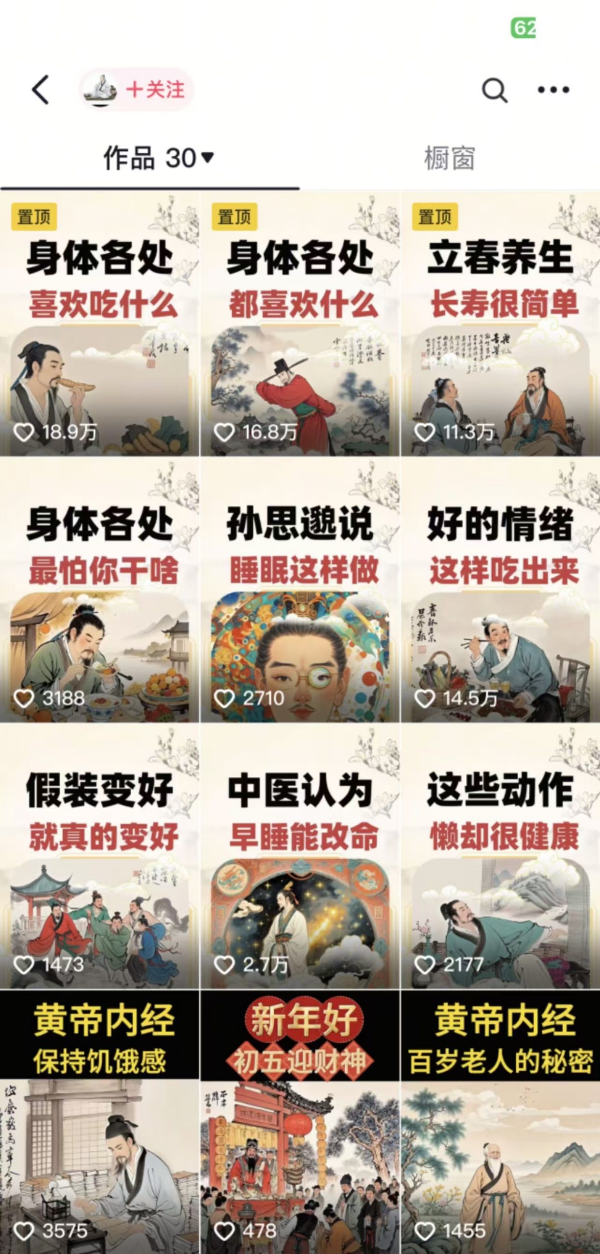 收徒499的养生短视频保姆级教学，爆款涨粉、养生变现，电脑手机均可-KF云创