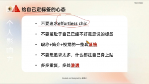 谢胜子·个人影响力打造训练营-KF云创