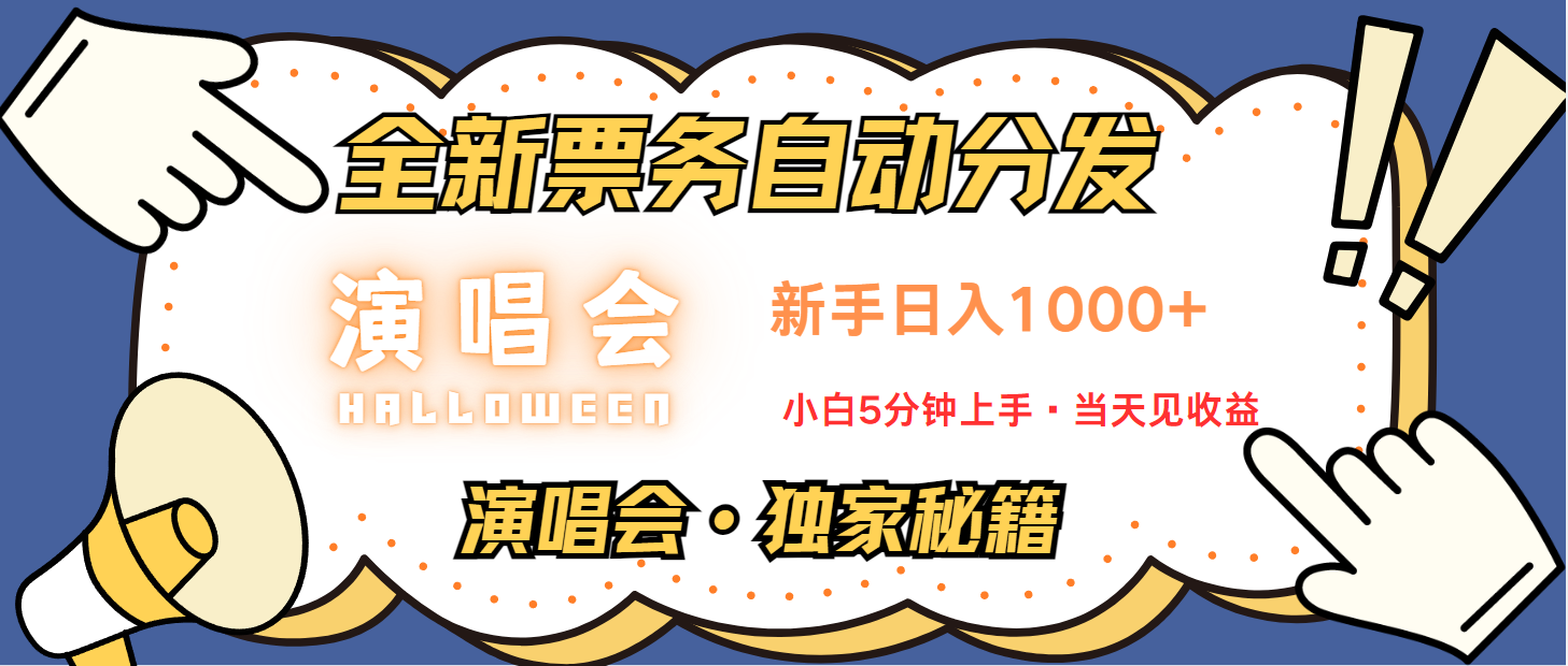 日入1000+ 娱乐项目新风口 一单利润至少300 十分钟一单 新人当天上手-KF云创