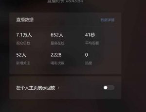 微信无人直播，长期可做收益稳定，坚持做平均单号每日150+-KF云创