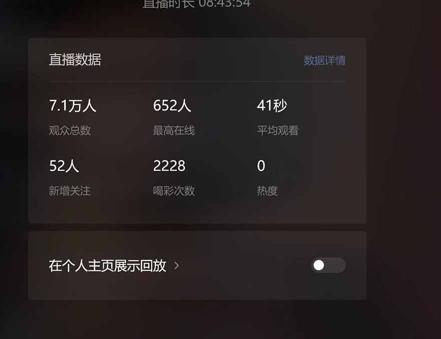 微信无人直播，长期可做收益稳定，坚持做平均单号每日150+-KF云创