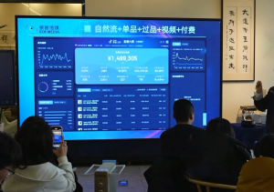 大果录客传媒·抖音直播运营12月10号-12号(第48期线下课)-KF云创