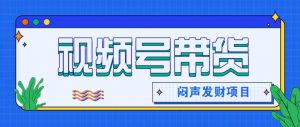 微信这个挣钱入口，又赚2000+，别浪费，很多伙伴都在闷声发财-KF云创