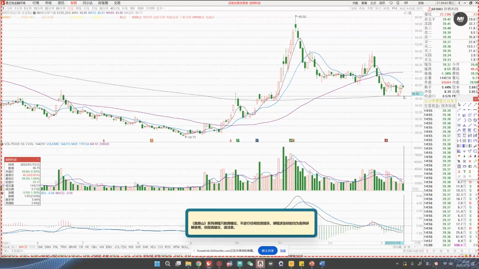 大师兄·鹿鼎山系列内部课程(更新2025年1月)-KF云创