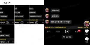 最新搭子交友模板生成器，10秒制作视频日引500+交友粉-KF云创