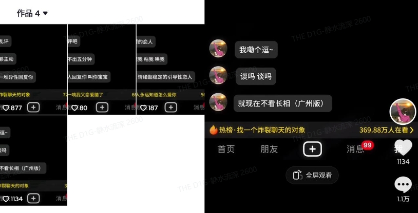 最新搭子交友模板生成器，10秒制作视频日引500+交友粉-KF云创