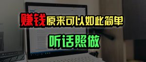 普通人如何做到宅家办公实现年入百万？-KF云创