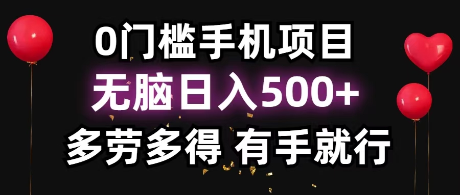零撸项目，看广告赚米！单机40＋小白当天上手，可矩阵操作日入500＋-KF云创