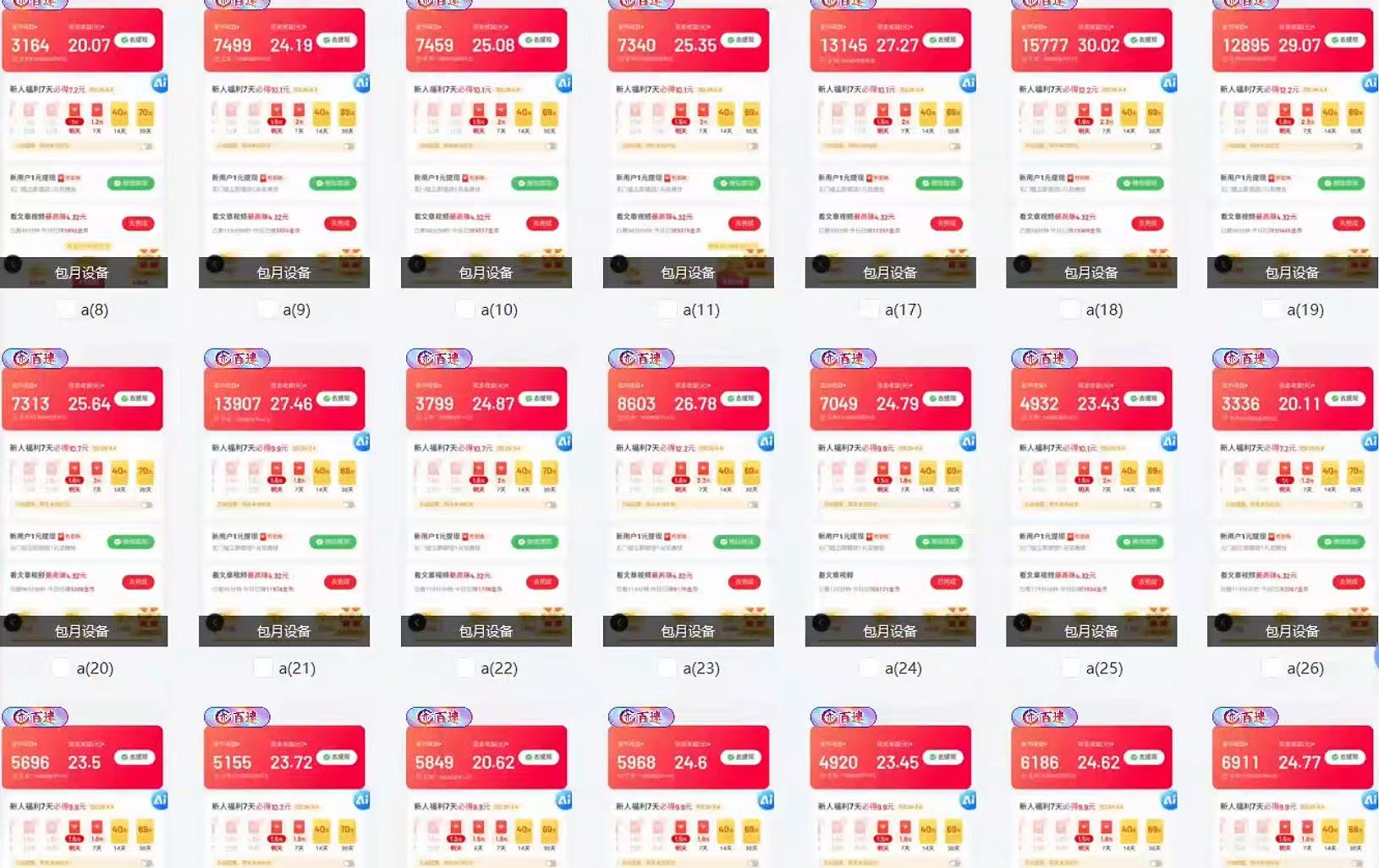 全自动挂机 每天四小时日入500+ 可无限放大-KF云创