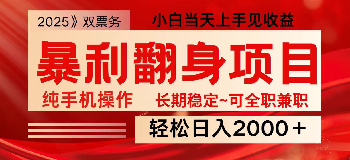 日入2000+ 全网独家娱乐信息差项目 最佳入手时期 新人当天上手见收益-KF云创