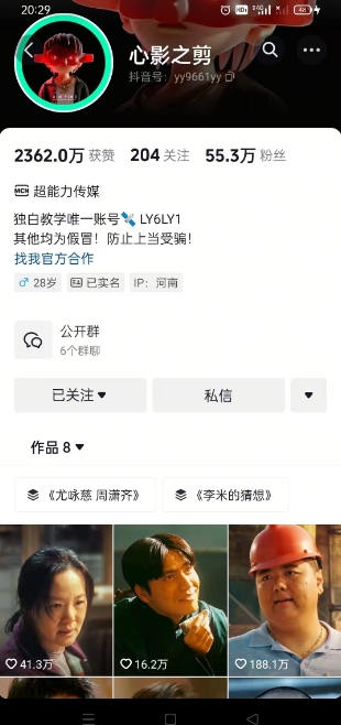 抖音影视大佬心影之剪全套教学，影视第一人称独白课程，26条作品涨粉24W-KF云创