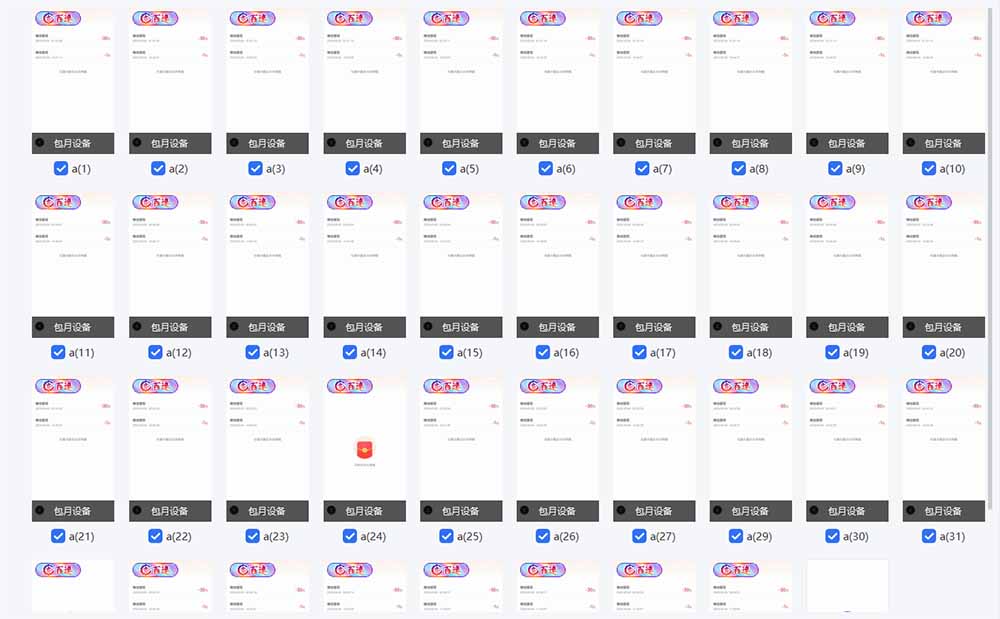 云机掘金，单设备轻松日入500＋，我愿称今年最牛逼项目！！！-KF云创