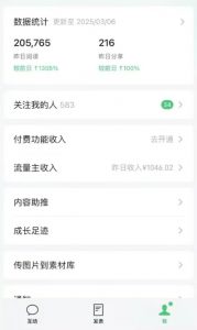 DeepSeek玩转公众号流量主，日入四位数，每天几分钟，操作简单零门槛-KF云创