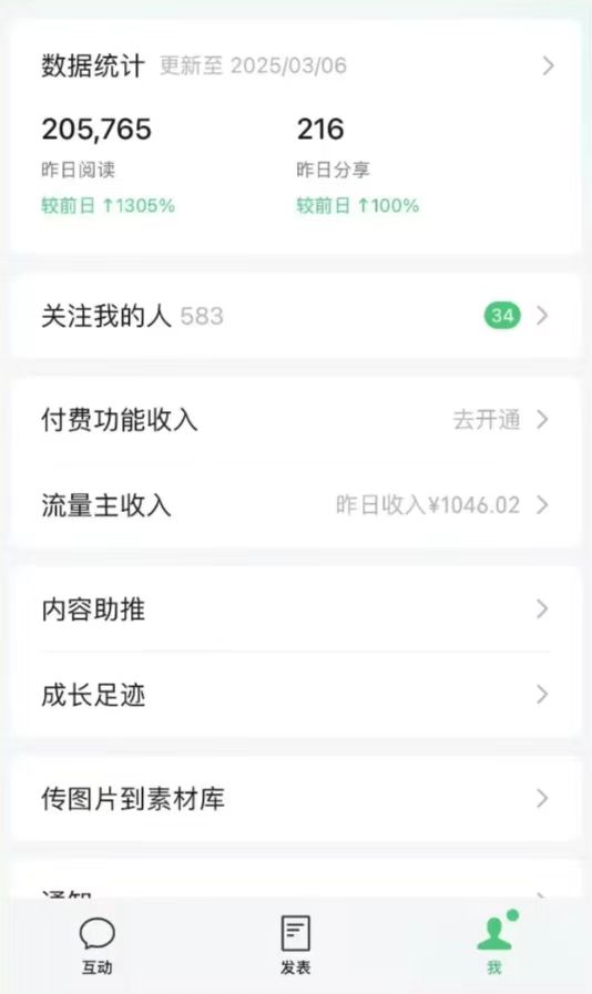 DeepSeek玩转公众号流量主，日入四位数，每天几分钟，操作简单零门槛-KF云创