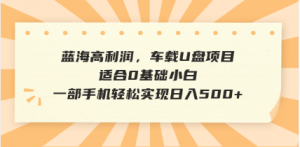 抖音音乐号全新玩法，一单利润可高达600%，轻轻松松日入500+，简单易上...-KF云创