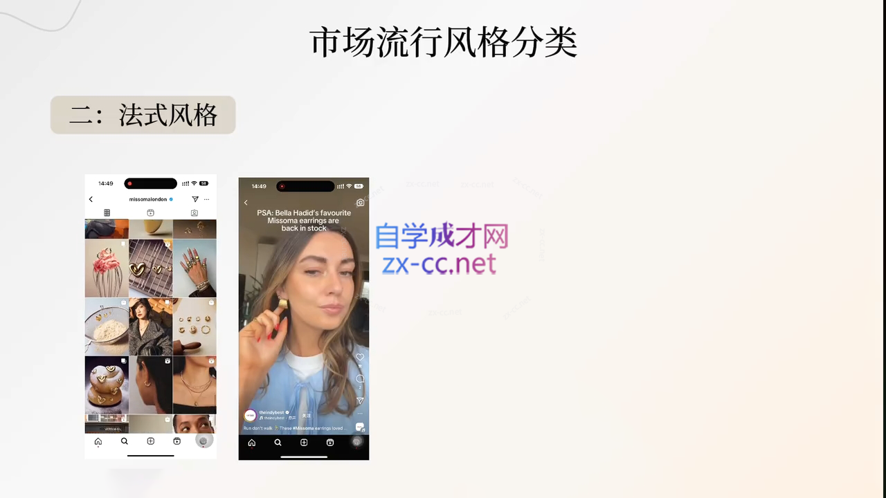舒老师·珠宝创业实战指南-KF云创