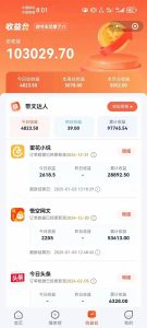 小说推文全部玩法，用正确方法去实操，就能跑通，收益非常能打-KF云创