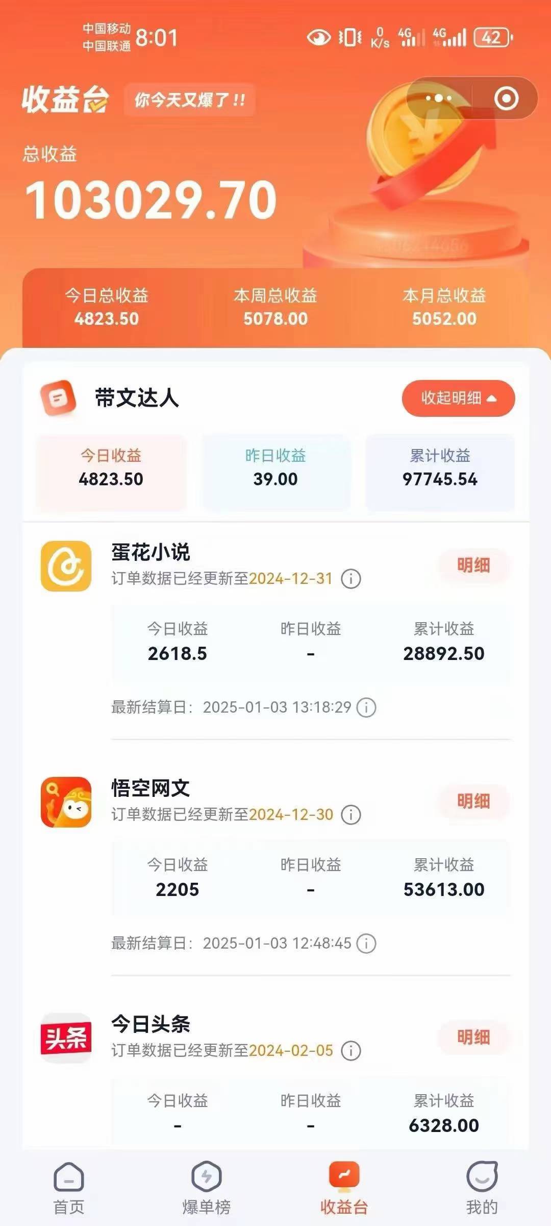 小说推文全部玩法，用正确方法去实操，就能跑通，收益非常能打-KF云创