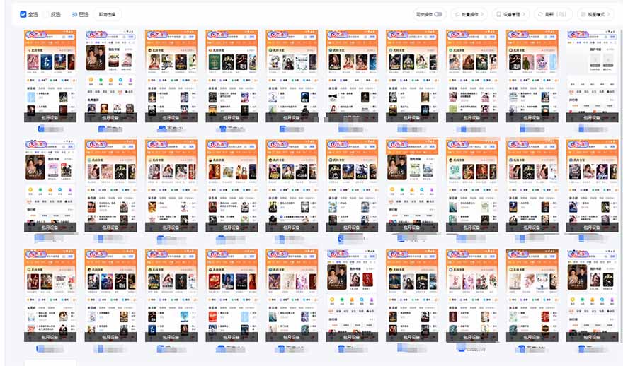 急速掘金，单设备日入600+，小白轻松月入一万八 副业的不二之选-KF云创