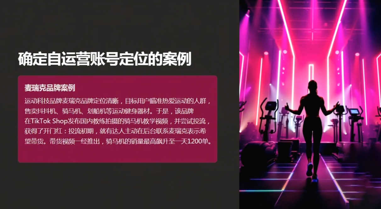 老吴·TikTok跨境电商新手起号与运营全攻略-KF云创